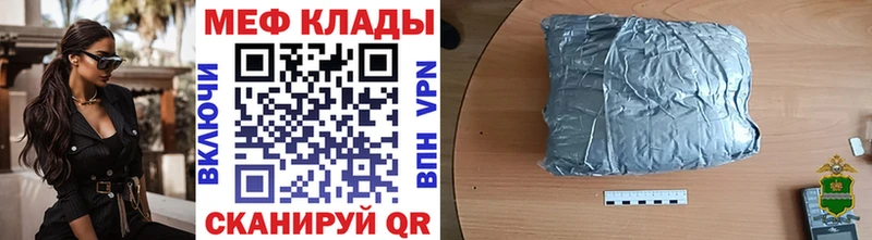 hydra ONION  купить закладку  Брянск  МЕФ VHQ 