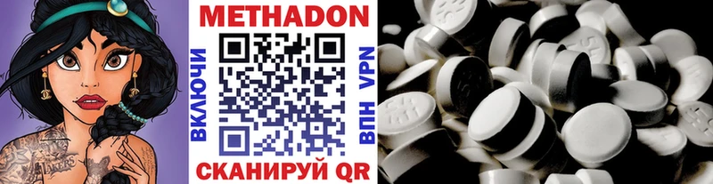 МЕТАДОН мёд Брянск