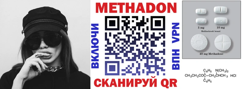 Метадон белоснежный  Брянск 